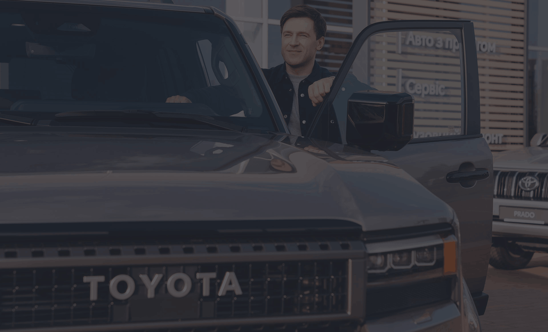 Обмін
автомобіля
